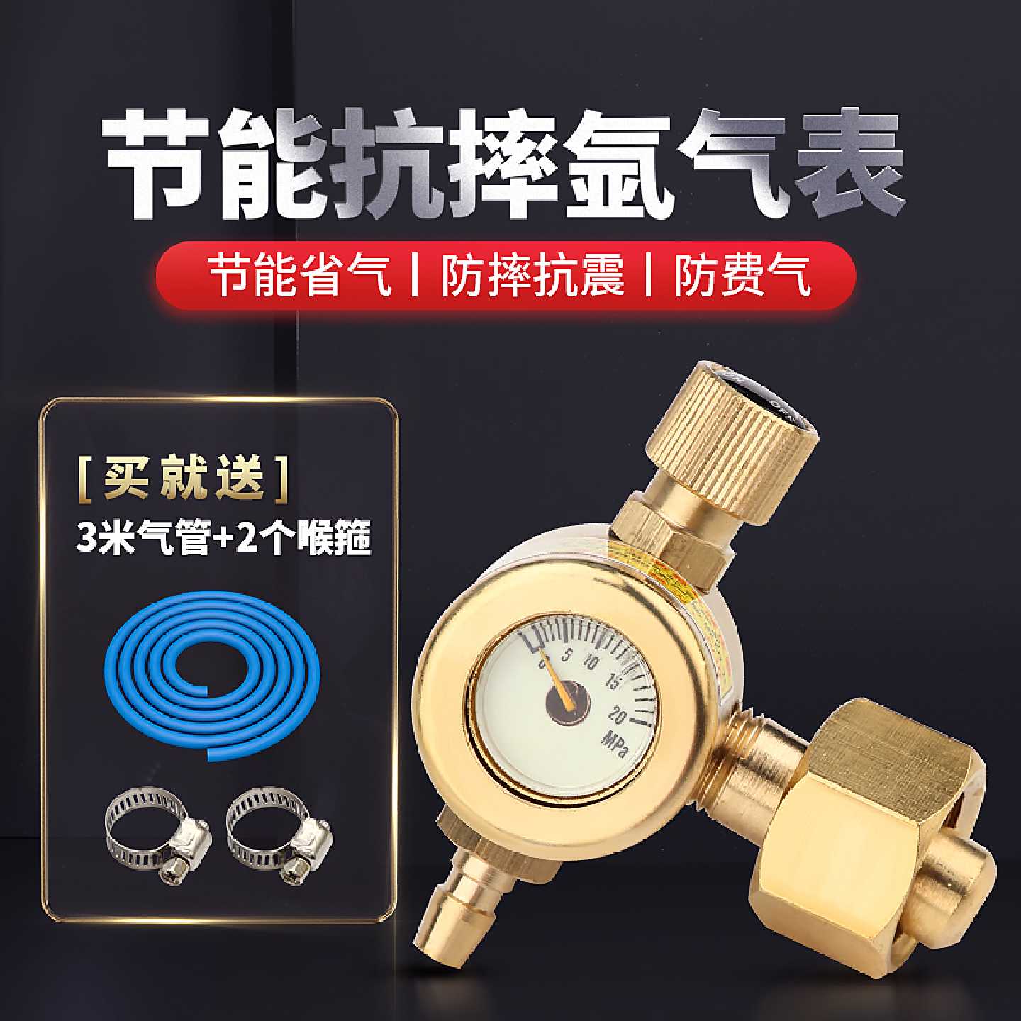 包邮全铜三防氩气表防摔减压阀节能减压表小型减压器氩弧焊节气表