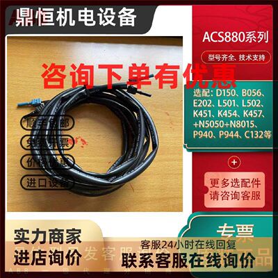 议价NLWC-07 现货ABB变频器 2*7米单线塑料光纤电缆 3ABD58948268