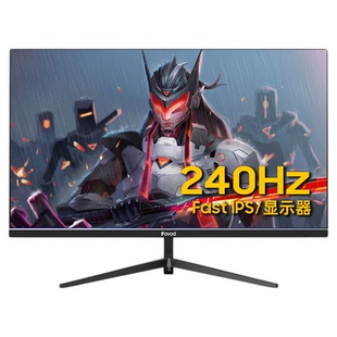 显示器27英寸2k240Hz电竞游戏24英寸电脑屏幕办公32寸4K高清IPS屏