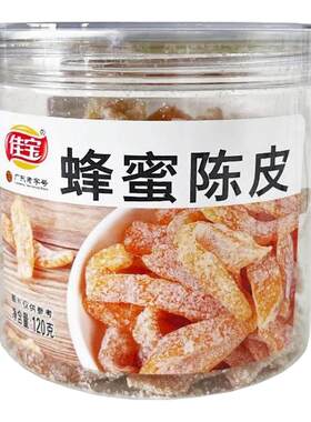 佳宝蜂蜜陈皮广东蜜饯凉果干果脯橘子皮怀旧休闲酸甜零食120g