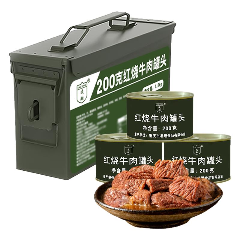凌翔红烧牛肉200克熟食