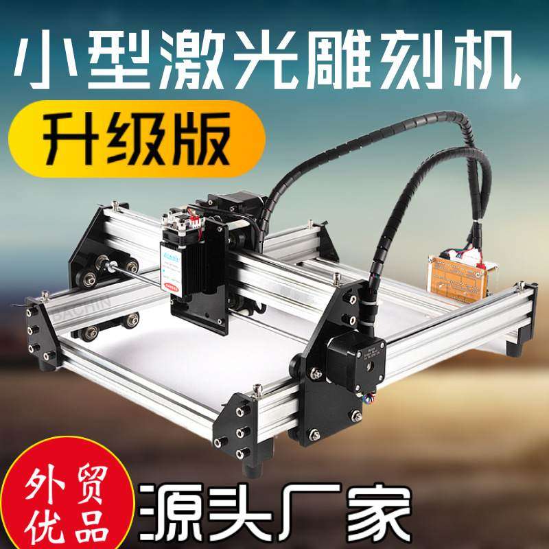 BACHIN八千小型激光雕刻机diy微型mini切割机打标机4035S厂家新品,五金/工具,雕刻机,淘宝优惠券,粉丝福利购,淘宝优惠卷