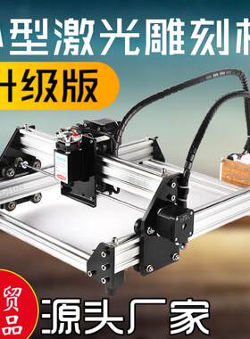 BACHIN八千小型激光雕刻机diy微型mini切割机打标机4035S厂家新品