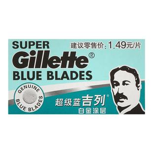 超级蓝吉列白金双面剃须刀片100片装上海老式刮胡刀手动刮脸正品