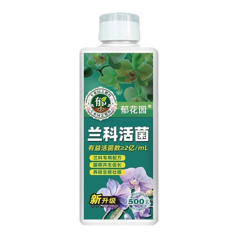 郁花园兰科活菌兰菌兰花专用营养液升级款植物通用型绿植花卉肥料