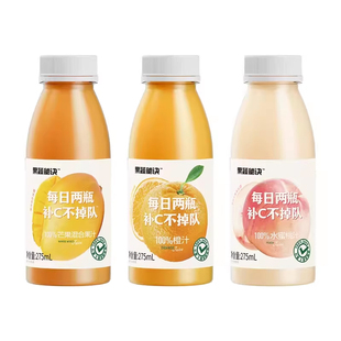 【0脂肪】乐源果蔬秘诀NFC100%鲜橙汁水蜜桃汁芒果汁维C果汁饮料