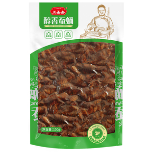 亚圣斋五香水煮蚕蛹150g山东特产即食蝉蛹熟零食下酒菜油炸酥小吃