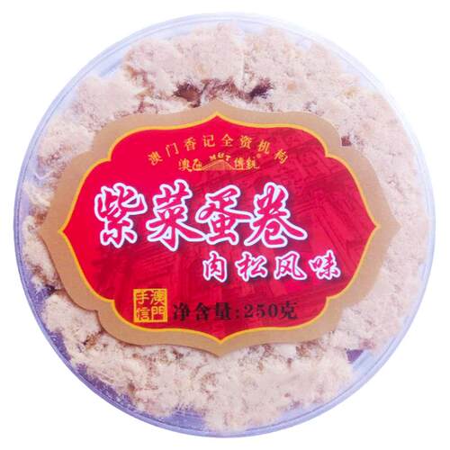 澳门特产手信手工肉松味鸡蛋卷250g紫菜海苔广东糕点心饼干零食品