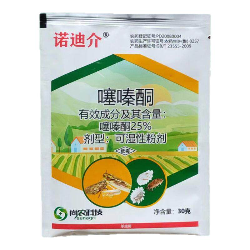 25%噻嗪酮杀虫剂稻飞虱介壳虫