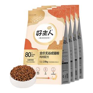 金装好主人幼猫猫粮1到12月十大品牌排行榜全价奶糕专用粮营养5斤