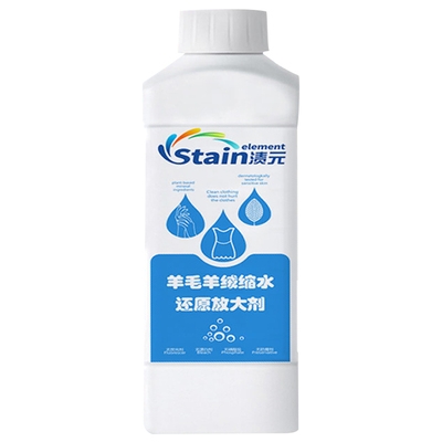 羊毛衫毛衣缩水还原恢复剂羊绒毛呢大衣修复放大软化羽绒服蓬松剂