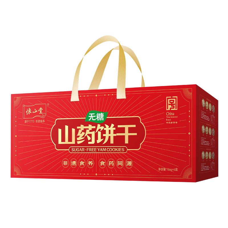 怀山堂非遗食养山药饼干过节送礼