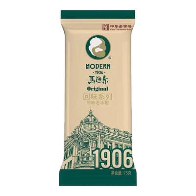 【马迭尔哈尔滨原味】老冰棍百年经典怀旧雪糕冰淇淋冰棍网红款