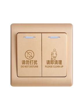 86酒店宾馆床头开关控制门显