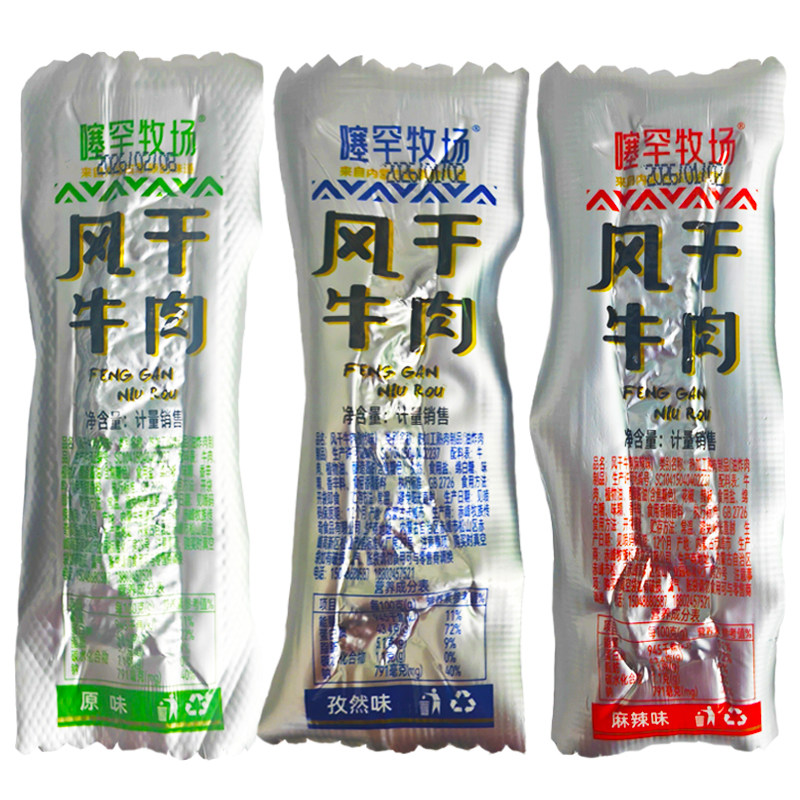 噻罕牧场风干牛肉干独立真空包装