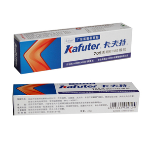 卡夫特705透明硅橡胶电子密封胶水防潮绝缘抗震RTV单组分室温固化