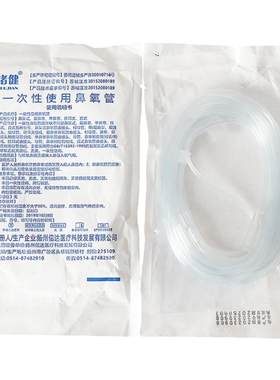 诸健一次性灭菌鼻痒管独立装10米