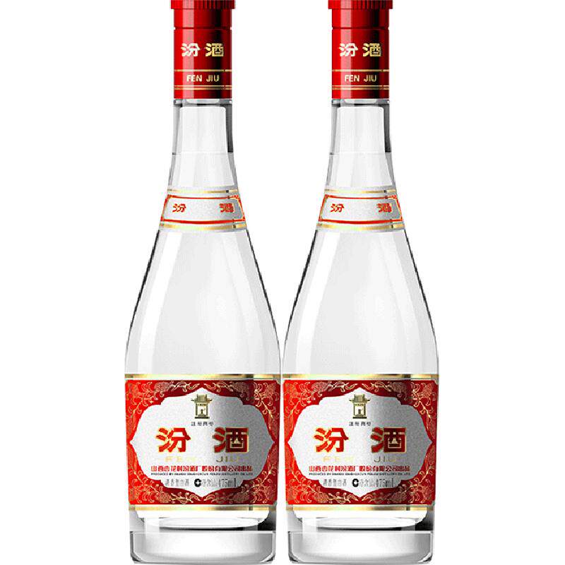 汾酒山西杏花村42度红盖玻汾475ml*2瓶清香型国产白酒口粮酒