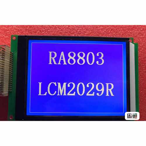 询价LM2029R RA8803 320240液晶屏