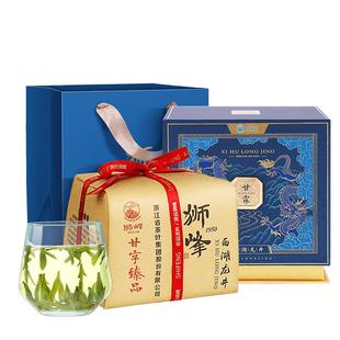 2025新茶狮峰牌明前龙井茶叶甘字特级绿茶送礼盒装250g送西湖藕粉