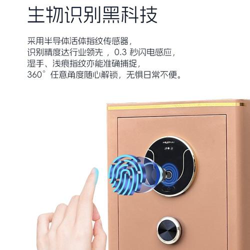 威尔信全钢智能警报指纹保险柜皮革包裹珠宝首饰密保箱家用保险箱