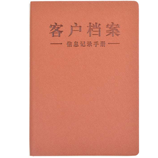 房地产客登本客户分类电话回访咨询来电登记客户售楼登记本笔记本