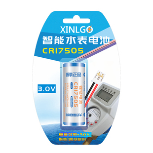CR17505锂智能水表专用电池原装3V带插头IC刷卡定位器燃气烟感器