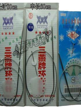 毛线编织工具三燕环形针