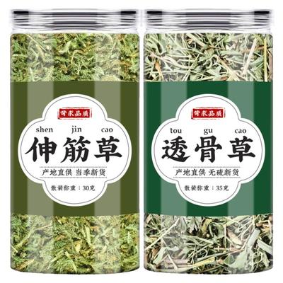 伸筋草透骨草中药材外敷泡脚茶包