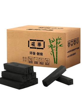 限时优惠：3斤仅需8元！烧烤碳