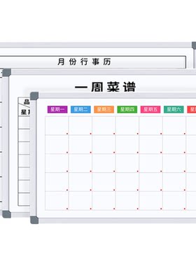 挂式教学管理看板齐富定制