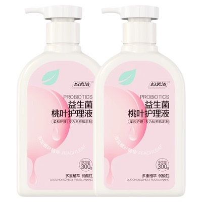 【king哥直播间】妇炎洁益生菌桃叶护理液私密护理洗护液300g*2瓶