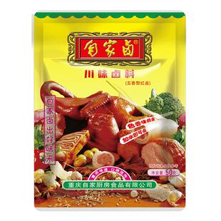 自家卤川味卤料50g*50袋卤料包小包家用商用整箱卤肉五香味红卤