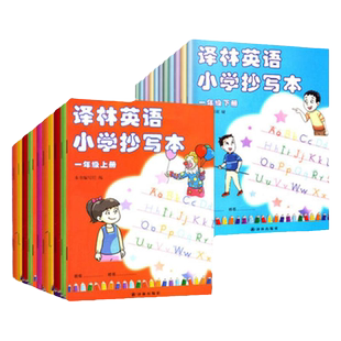 2026秋实验班学霸笔记四年级上册课堂笔记教材讲解一年级二年级三上五上六年级上册语文数学英语人教版江苏苏教译林北师版课本原文