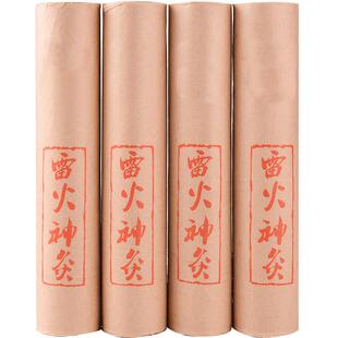 雷火灸加粗艾条艾绒陈艾灸条艾柱艾灸盒随身灸家用官方旗舰店正品