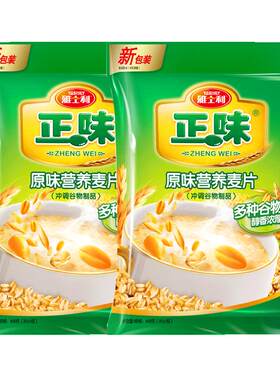 雅士利谷物冲饮早餐燕麦片即食