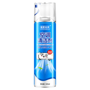 免拆洗空调清洁剂通用油污积灰霉味家用家电养护清洗液外机立式