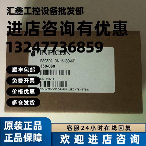 议价INFICON 真空计英福康原装全新PSG500 350-060现货全新