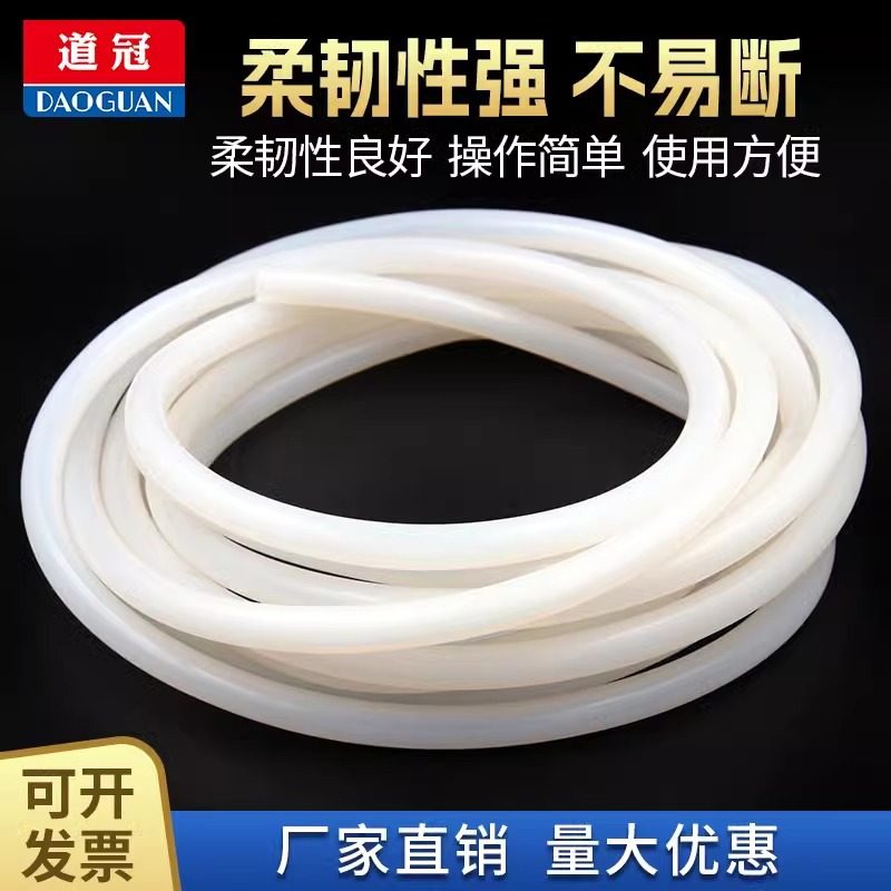 硅胶管硅橡胶软管半透明水平胶管耐高温有弹性工业级导热管4分6分