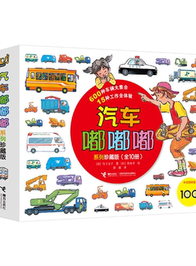 咔嚓挖掘机/汽车嘟嘟嘟系列