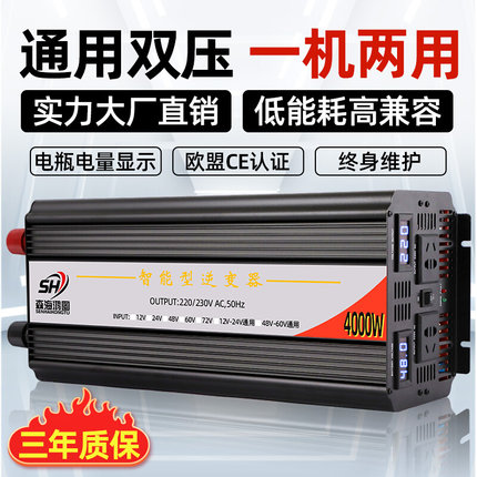 逆变器12V24V48v60v转220V车载家用纯正弦波大功率电瓶电源转换器