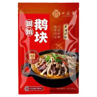 正宗河南信阳固始鹅块鹅杂火锅汉鹅块固始特产真空包装冷链直邮