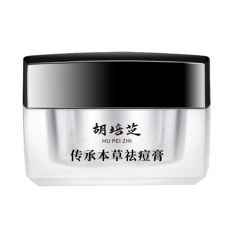 胡培芝草本痘痘膏控油粉刺闭口