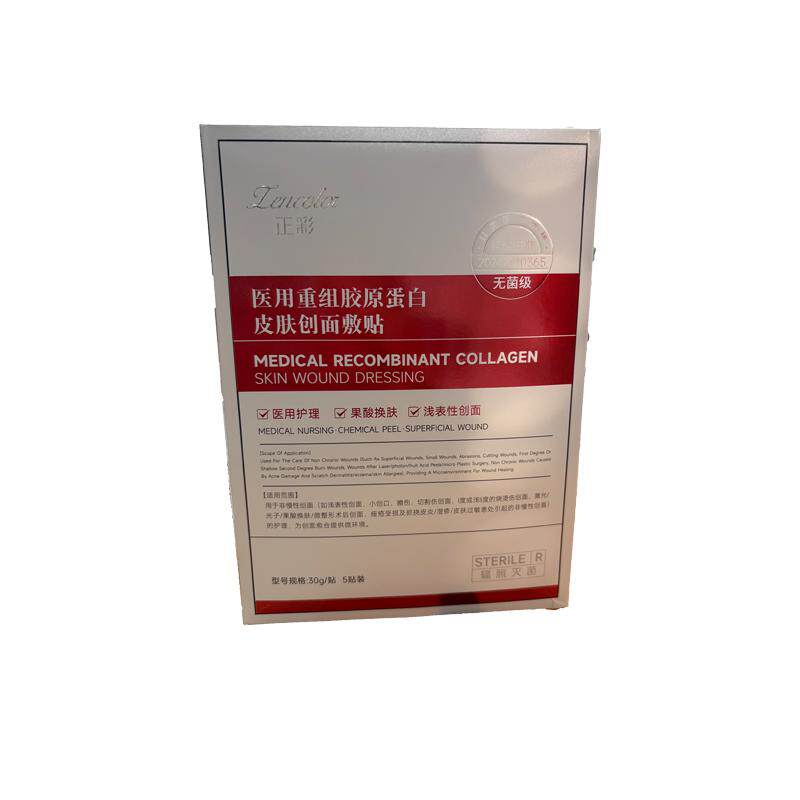 医用面冷敷料贴膜重组胶原蛋白修复肌肤屏障补水保湿无菌械准字号