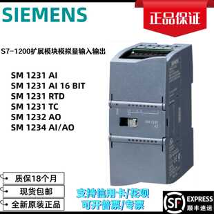 议价西门子PLC模拟量SM1231 SM1232 SM1234 AO AI 16BIT RTD TC