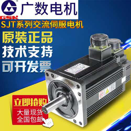 议价原装广州数控交流伺服电机110SJT-M040D(A)M050DA060D广数GSK