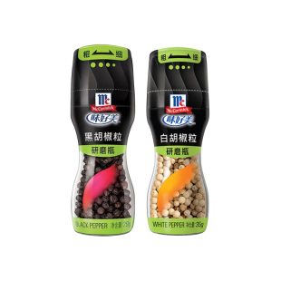 味好美研磨瓶黑白胡椒粒现磨胡椒粉自带研磨器西餐牛排佐料烹饪