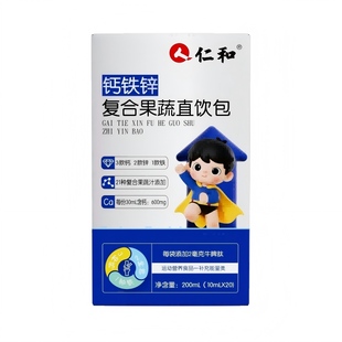 仁和钙铁锌直饮包儿童青少年液体钙成长赖氨酸非长高生长素旗舰店