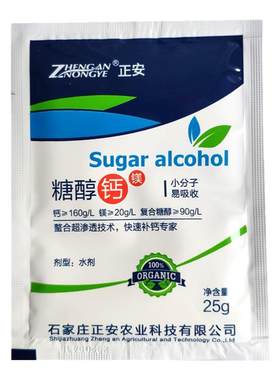 糖醇钙 叶面肥钙肥 鳌合钙 液体钙流体钙 果树蔬菜草莓壮果水溶肥