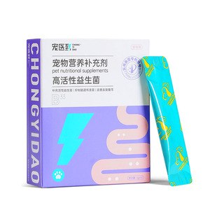宠医到猫咪布拉迪益生菌猫用调理腹泻软便狗狗宠物用幼猫肠胃宝